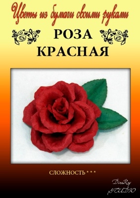 Набір тутового паперу для виготовлення квітів - троянда червона