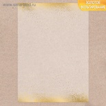 Калька декоративная с тиснением от АртУзор - "Золотой ветер", 29,7х21 см