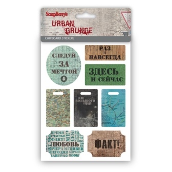 Стікери (наліпки) з чіпборду Райони-квартали від ScrapBerryʼs