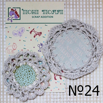 Набір кружечків з ажурною в’язаною кромкою, в набір 2 штуки