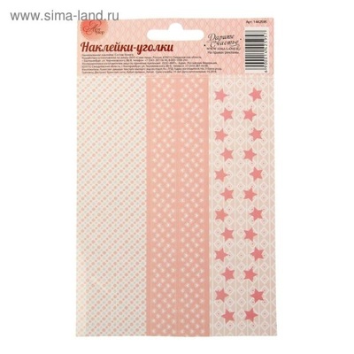 Наліпки - куточки для декору від Артузор - "Паттерн в рожевих тонах", 10 х 16 см