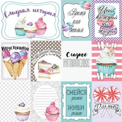 Карточки Candy shop (рус.), ТМ Фабрика Декору