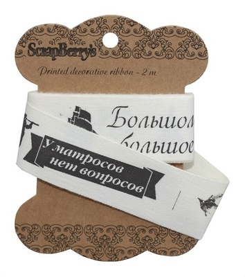 Стрічка від ScrapBerryʼs - Море, 25мм, 2м, бавовна