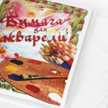 Набор бумаги для акварели, А4, 10 листов, плотность 200 г/м2