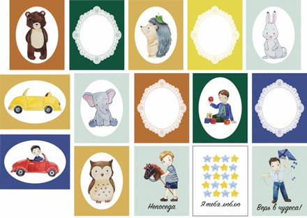 Набір карточок від Polkadot - " Хлопчики", 15шт.