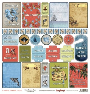 Бумага для скрапбукинга от ScrapBerry's - Сокровища пиратов - Карточки 2, 30,5х30,5 см., 190 гр/м, двусторонняя