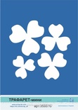Трафарет от Евгения Курдибановская ТМ - Набор для создания цветка №4, 10х7 см