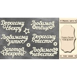 Набір чіпбордів TM Fabrika Decoru FDCH - 263, колір молочний, рос.