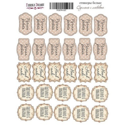 Набір наліпок Зроблено з любовʼю, ТМ Фабрика Декору