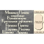 Набір чіпбордів TM Fabrika Decoru Мамині та татові скарби 4, FDCH - 246, колір молочний, рос.