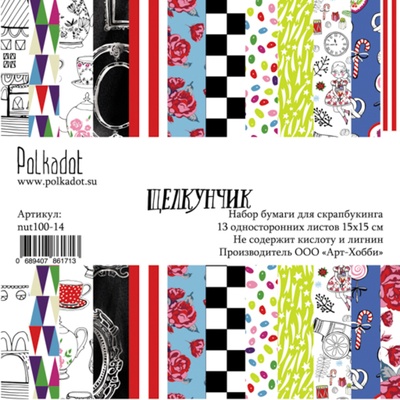 Набор бумаги для скрапбукинга от Polkadot - «Щелкунчик», 15х15 см