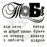 Набор мини-штампов Lesia Zgharda StP014 Тобi, 9 штук