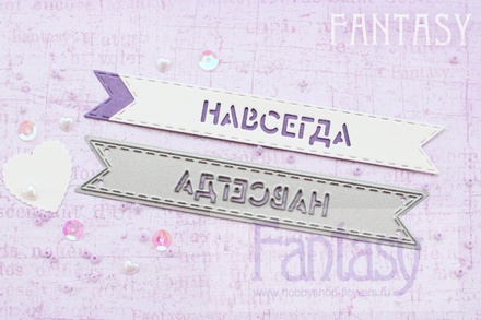 Ніж для вирубки «Fantasy» прапорець «Завжди»