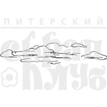 Акрилові штампи дизайну Олена Виноградова "Хмари"