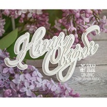 3d чіпборд ScrapBox - Наше весілля Di-004