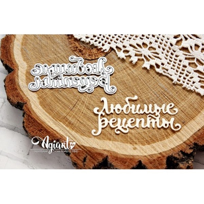 Нож для вырубки от AgiArt - Любимые рецепты