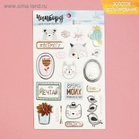 Чипборд вырубной для скрапбукинга с фольгированием от АртУзор - "Радость", 12 х 20 см