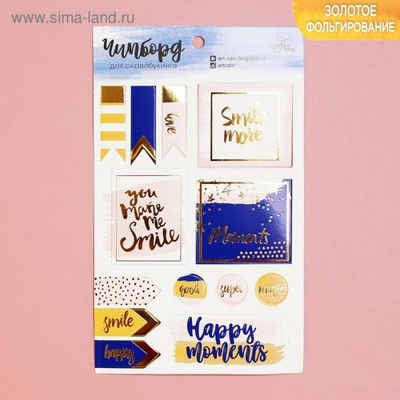 Чипборд для скрапбукінгу з фольгуванням від Артузор - "Happy moments", 12 х 20 см
