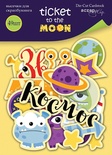 Набір висічок для скрапбукінгу від Scrapmir - Ticket to the Moon, 49шт.