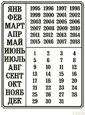 Акриловий штамп Lesia Zgharda C003b Календар