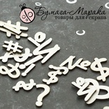 Білий чіпборд від Бумага Марака - Набір "Конфеті значки" №1