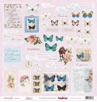 Бумага односторонняя для скрапбукинга от ScrapBerry's - Бабочки - Счастье, 30,5х30,5 см