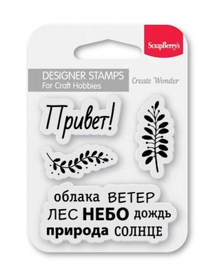 Набор штампов от ScrapBerry's - Лес (рус), 7x7 см