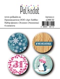 Набір фішок Polkadot - «Ескімо», 4 шт