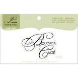 Текстовий штамп Lesia Zgharda T100, 3,7*2,7см