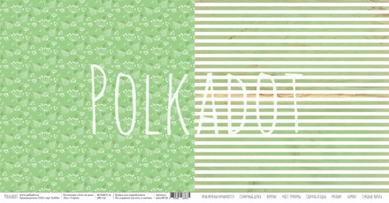 Лист двусторонней бумаги для скрапбукинга от Polkadot - "Укроп" из коллекции "Лето на даче"