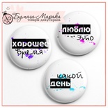 Скрап-значки (фішки) від Бумага Марака - Люблю это