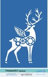 Трафарет от Евгения Курдибановская ТМ - "Стимпанк олень"