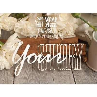 Чипборд ScrapBox - Your Story Hi-166