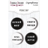 Набір скрап-фішок 4шт. Mystical space RU 397, ТМ Фабрика Декору