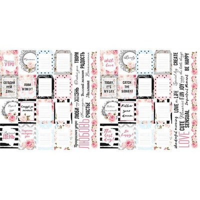 Набор полос с карточками и тегами для декорирования Sensual Love, ТМ Фабрика Декора