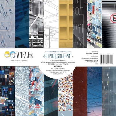 Набор двусторонней бумаги для скрапбукинга от Артелье - GOрод Goворит, 30,5х30,5 см, 10 шт