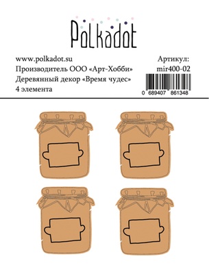 Дерев’яний декор від Polkadot - «Час чудес», 4 шт