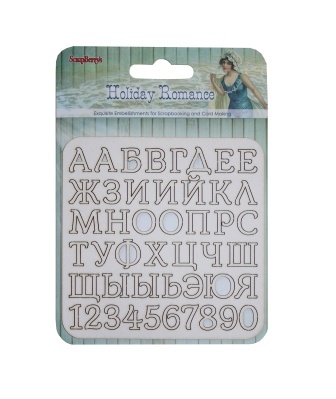 Набор вырубок с чипборда №1 от ScrapBerry's - Курортный Роман, алфавит, 10x10см