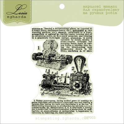 Акриловый штамп Lesia Zgharda StP003 Стимпанк механизм, размер 4,9х7 см.