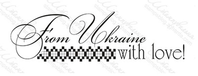 Акриловий штамп TA001 From Ukraine with love, розмір 8,6х2,2см