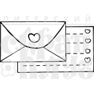 Акриловый штамп ''Конверт''