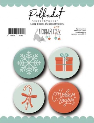 Набор фишек от Polkadot "Новый кот"