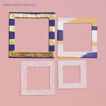 Набір декоративних рамочок з фольгуванням від Артузор - "Your dreams", 21 х 14,8 см