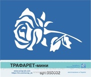 Трафарет від Євгенія Курдібановська ТМ - "Троянда на стебел", 5x7 см