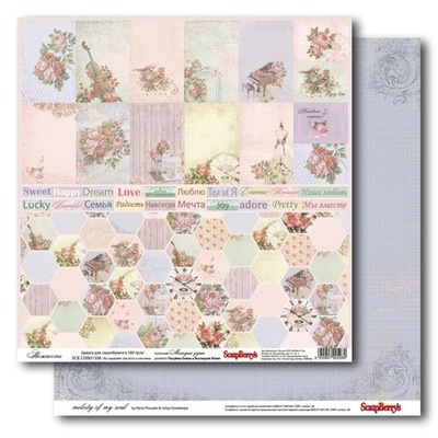Бумага для скрапбукинга от Scrapberry's, 30х30см, Нежность (Мелодия души)