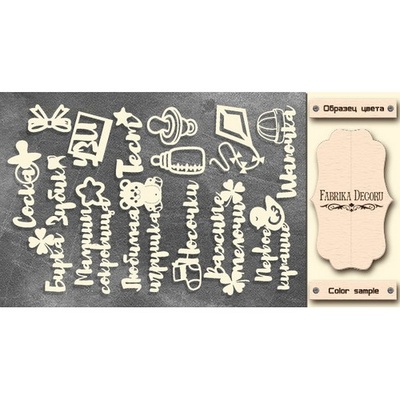 Набор чипбордов TM Fabrika Decoru Важные мелочи, FDCH-332, цвет молочный, русский язык
