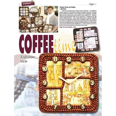 Журнал Ручные Чудеса №25