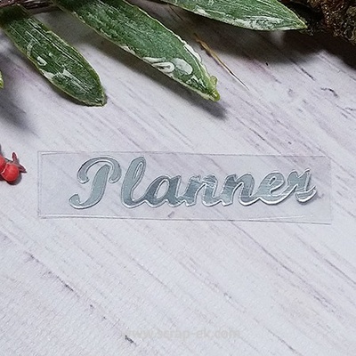 Термонапис «Planner» №2, срібло