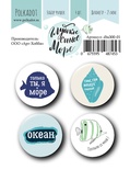Набір фішок для скрапбукінгу від Polkadot - «Блакитне синє море», 4 шт