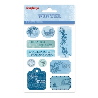 Стікери (наліпки) з чіпборду Зіма від ScrapBerryʼs
